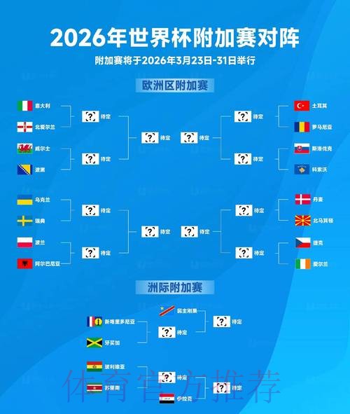 2026世界杯滚球下载全站